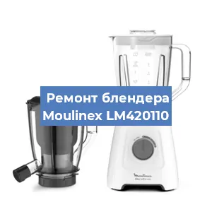 Замена подшипника на блендере Moulinex LM420110 в Ижевске